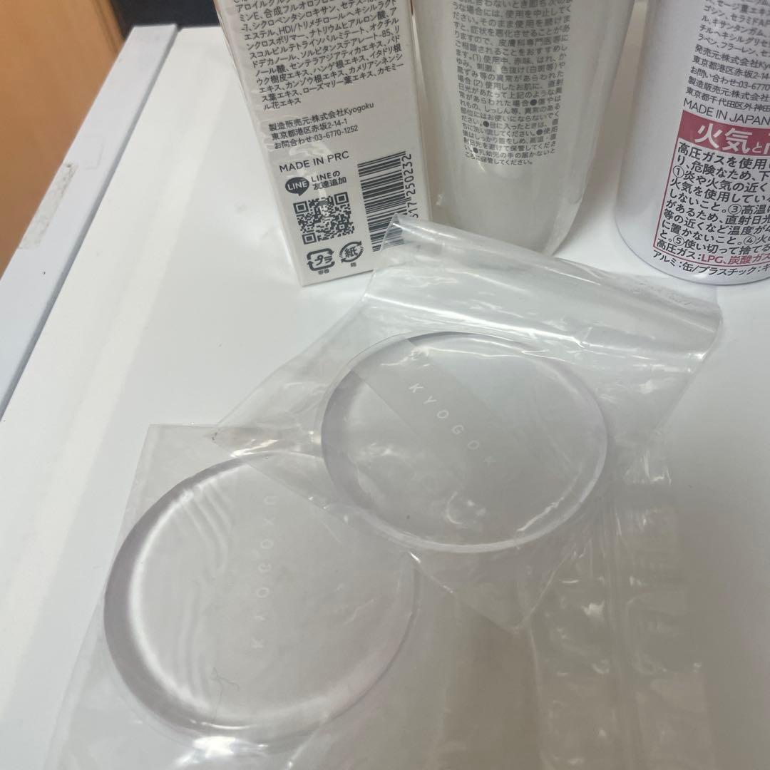 KYOGOKU ミスト、泡洗顔、化粧下地