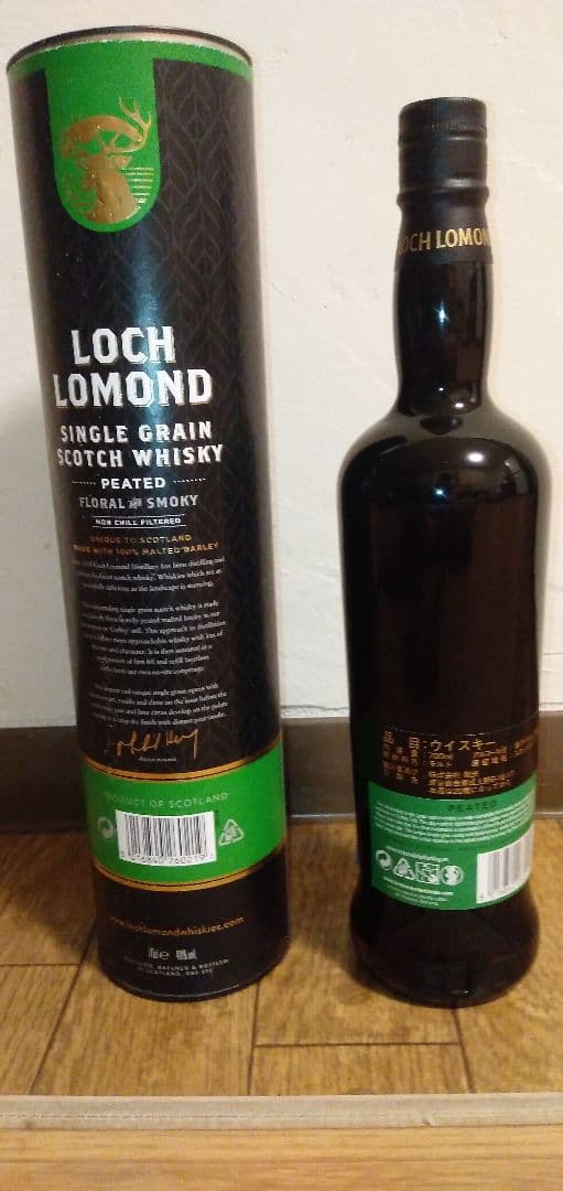 スコッチウイスキーのセット　　スモーキー　ピーテッド