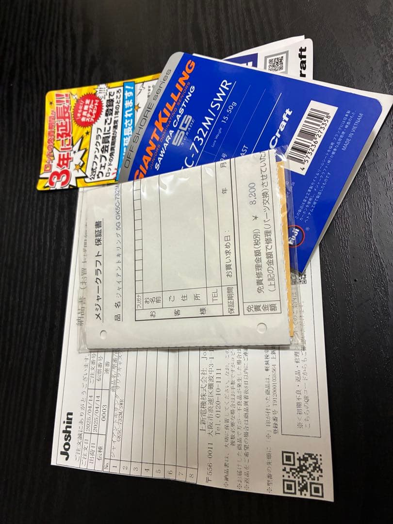 ロッド Major Craft GIANT KILLING GK5C-732M/SWR