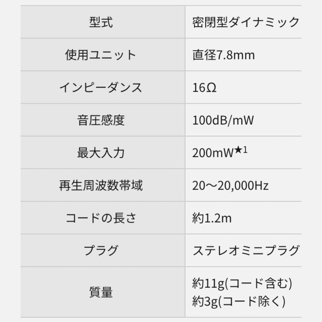 【新品】Panasonic sweets jewel 有線イヤホン