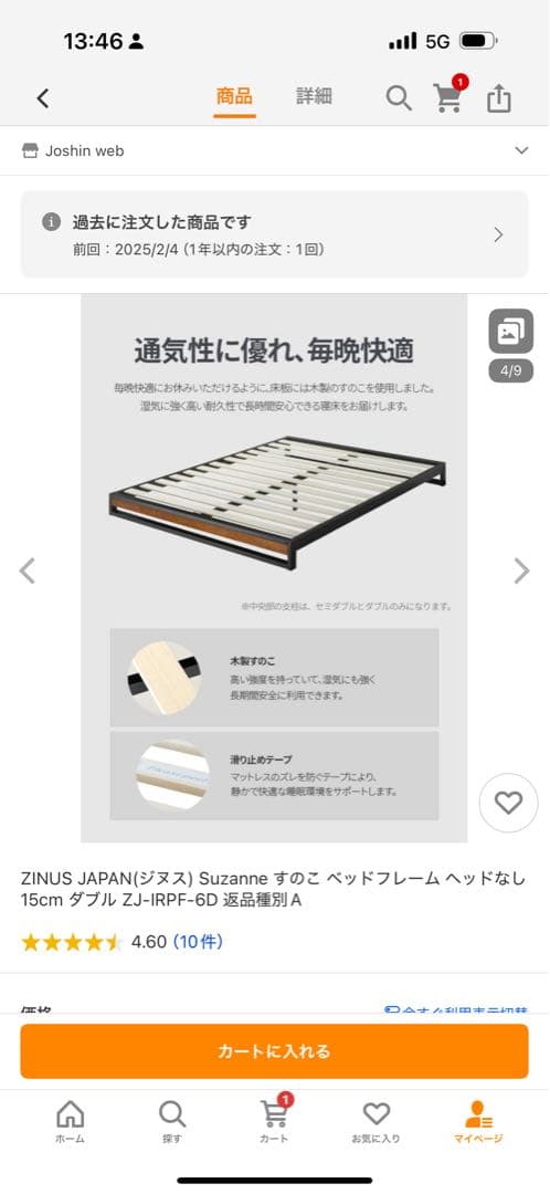 ZINUS JAPAN Suzanne すのこベッド 195x140cm