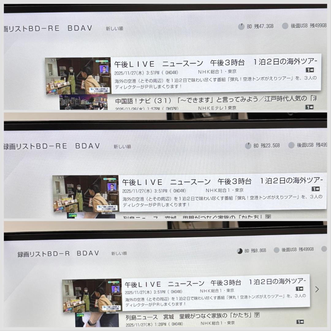 【完動・付属品フルセット】W録 ソニー BDレコ BDZ-ZW1500 1TB