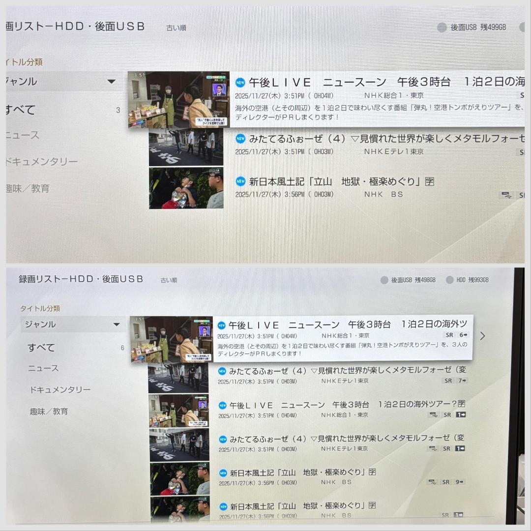 【完動・付属品フルセット】W録 ソニー BDレコ BDZ-ZW1500 1TB