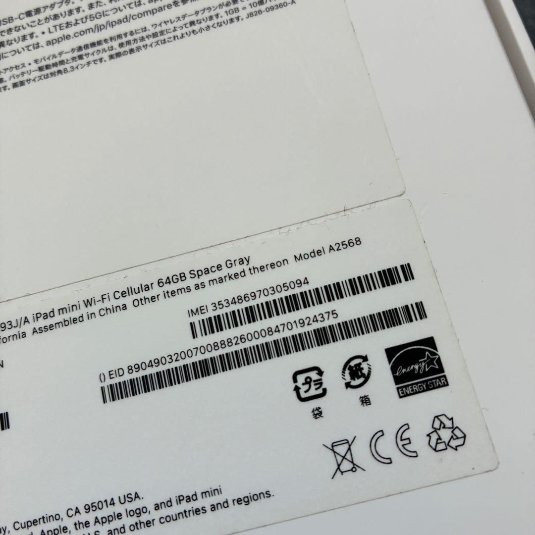 iPad mini 6 Wi-Fi Cellular SIMフリー 64GB