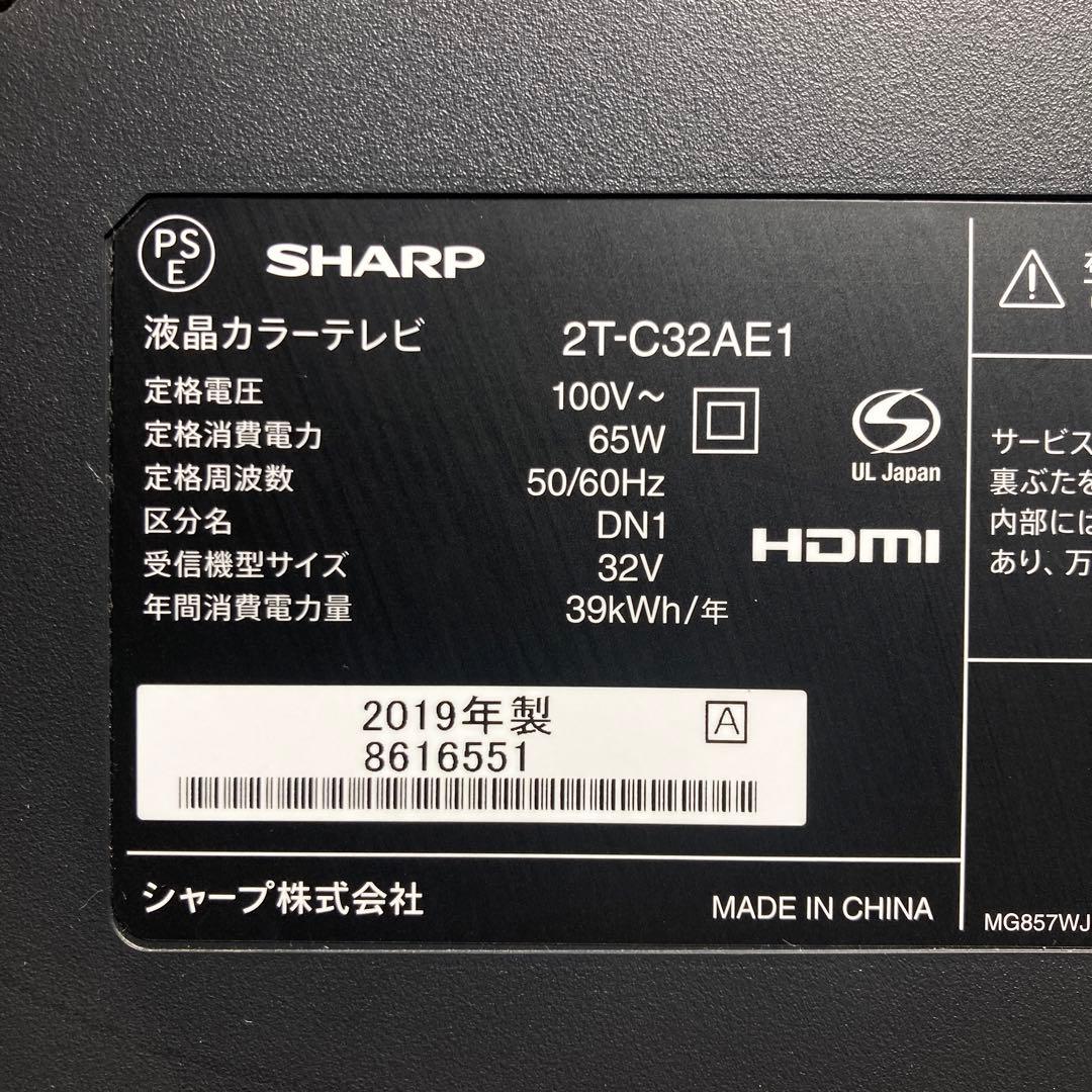 極美品 SHARP AQUOS 32V型テレビ 2T-C32AE1 2019年製