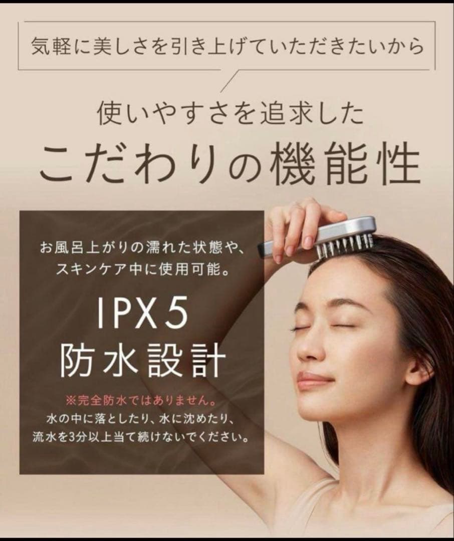 SALONIA EMS リフト ブラシ 2025.10購入