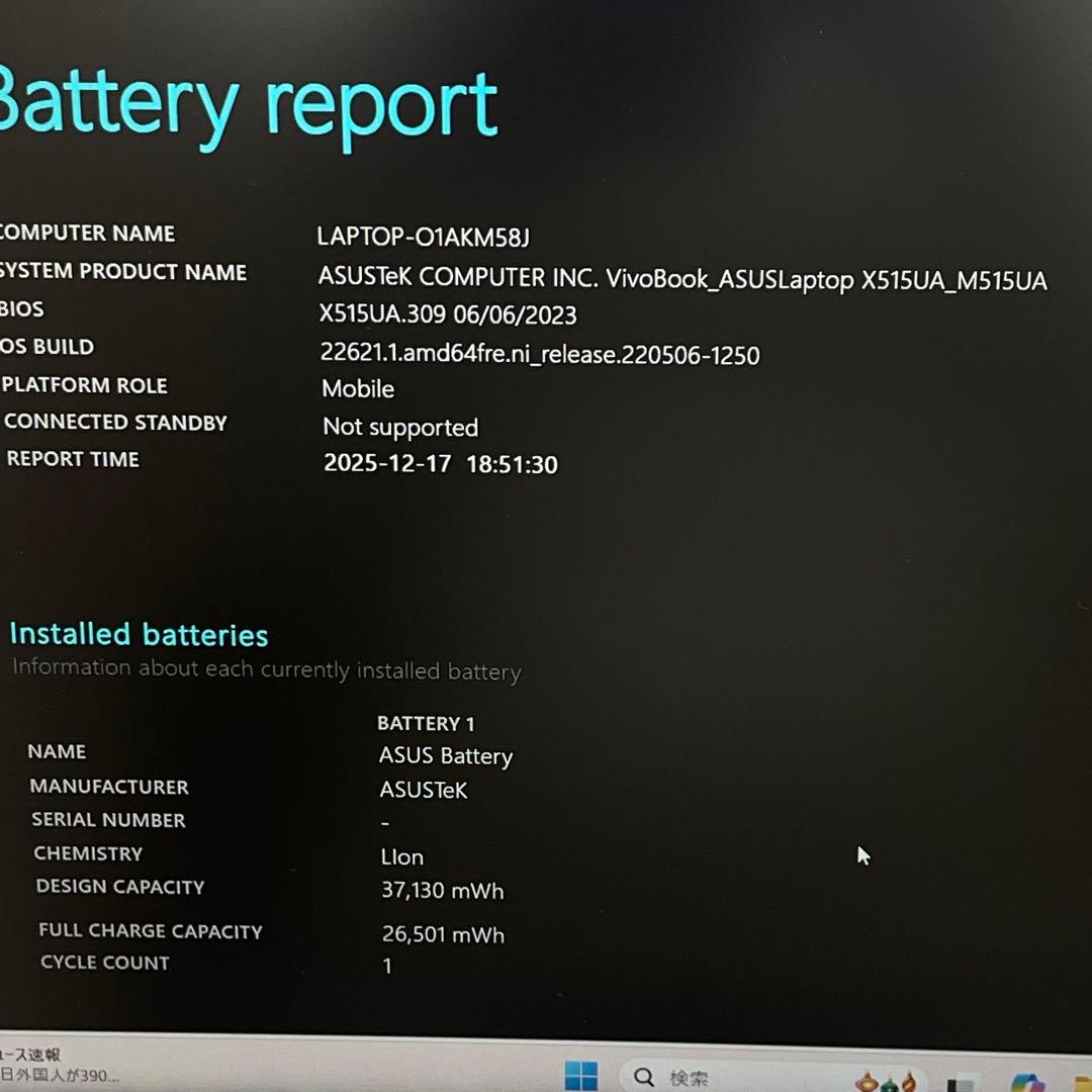 Windowsノート本体 #622 ASUS M515U Ryzen 7 5700U 8GB 512GB
