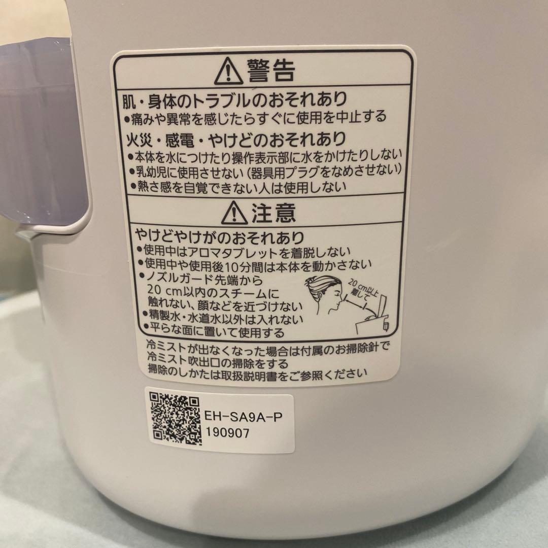 Panasonic EH-SA9A-P 美品　スチーマー