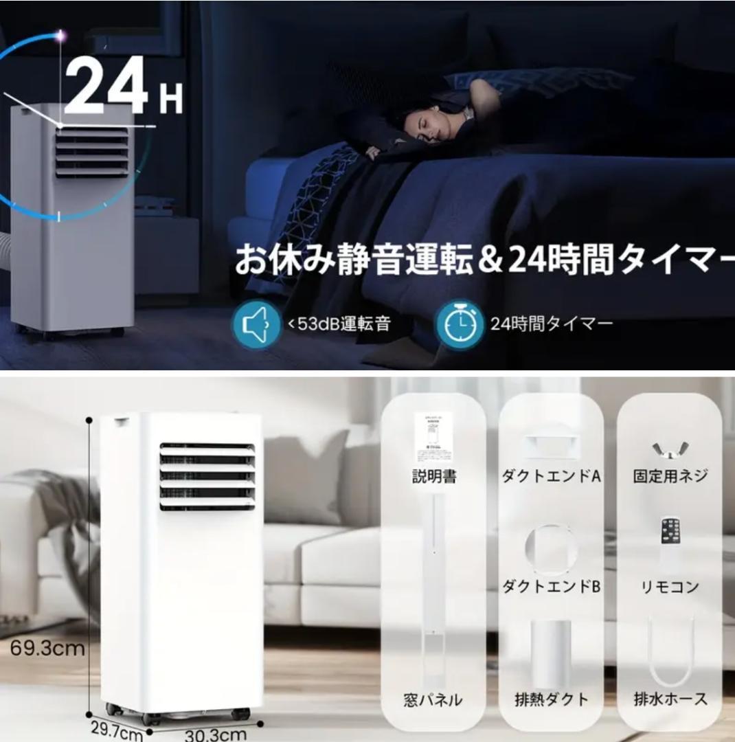 今季最後の1個！！新品未使用☆匿名発送☆　スポットクーラー　窓用エアコン