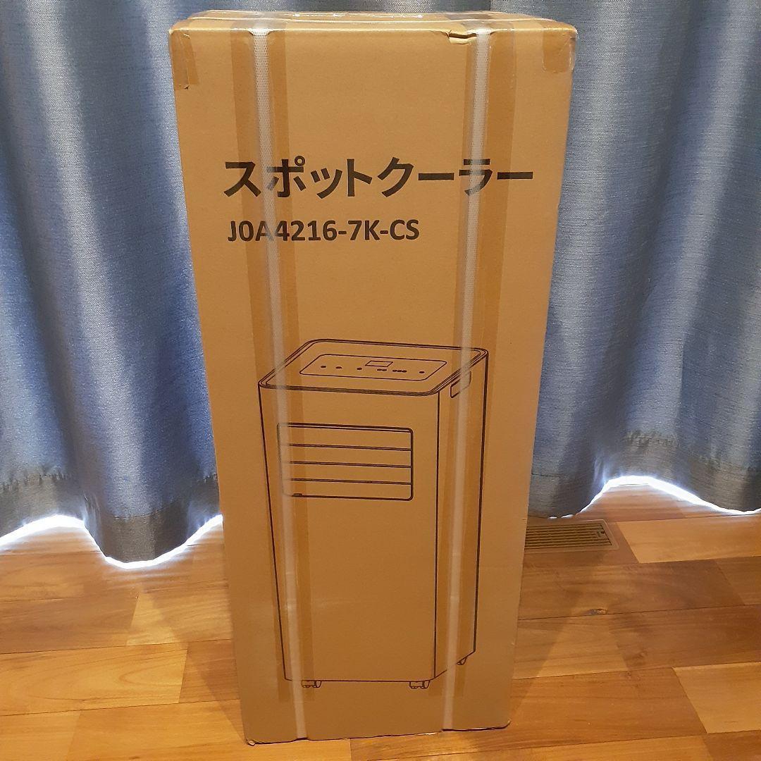 今季最後の1個！！新品未使用☆匿名発送☆　スポットクーラー　窓用エアコン