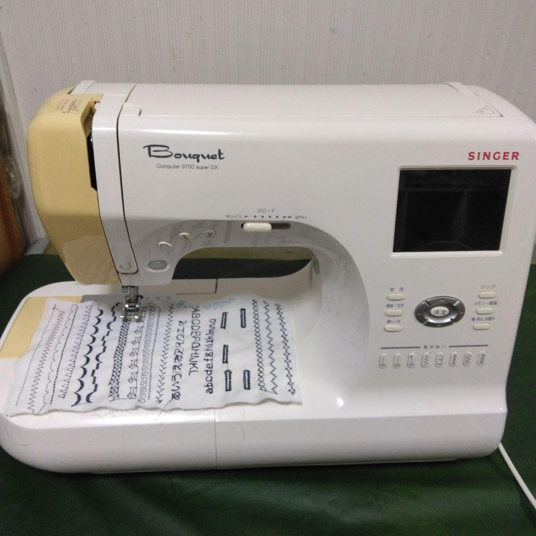 シンガーミシン9700スーパーDX