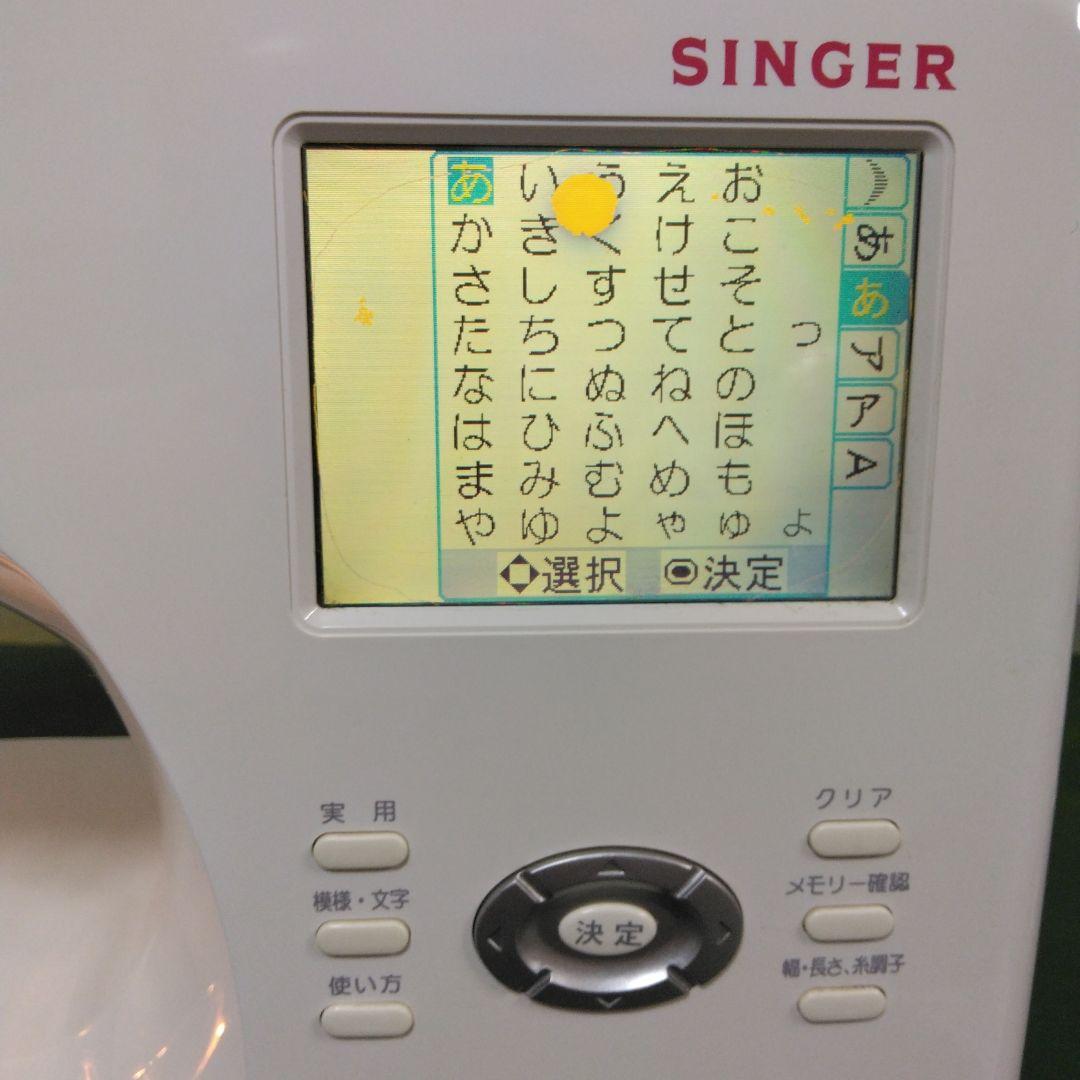 シンガーミシン9700スーパーDX