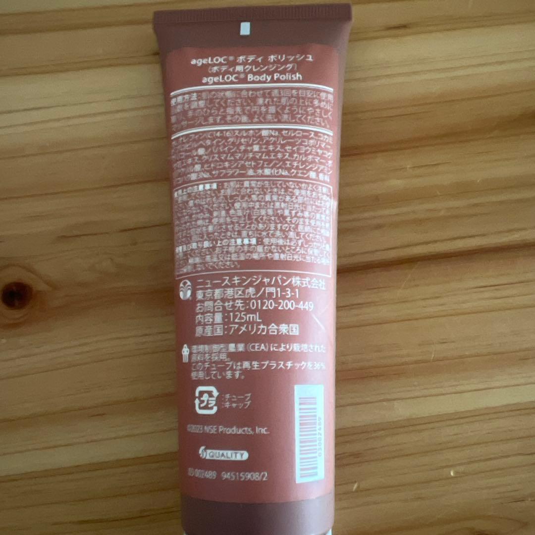 ageLOC ウェルスパBODY GEL & SERUM,&乳液,&クレンジング