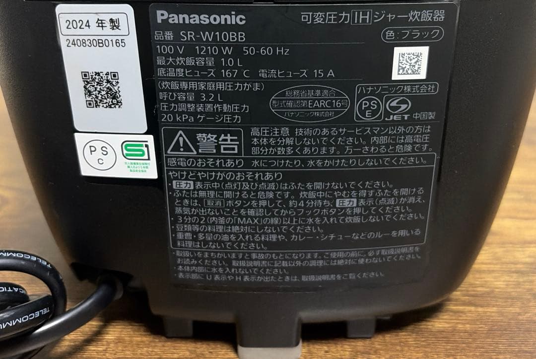 パナソニック　Panasonic　Bistro SR-W10BB-K 24年製