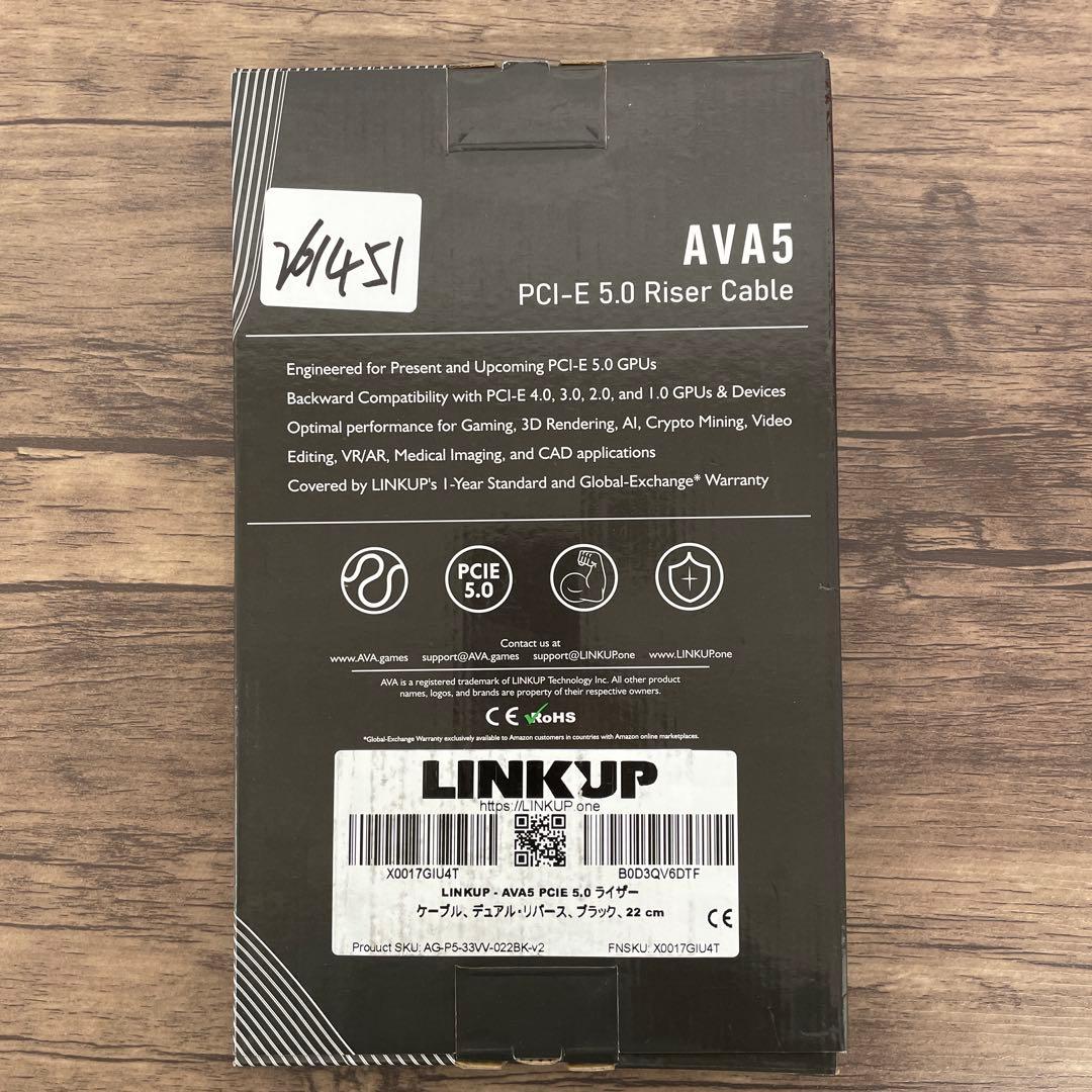 261451 LINKUP - AVA5 PCIE 5.0 ライザーケーブル