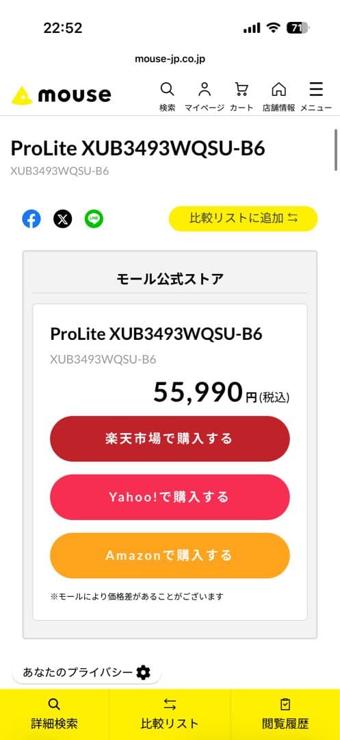 34インチモニター ウルトラワイド iiyama 【超美品】