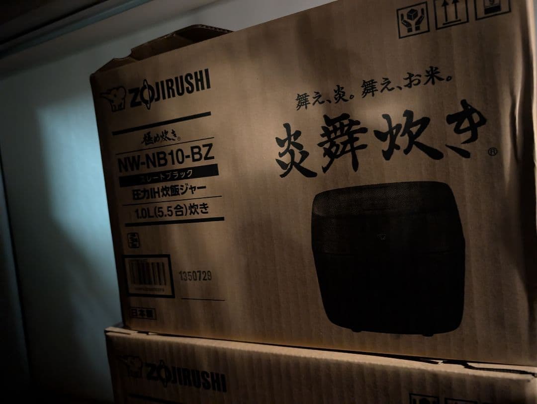 【2025年7月発売】新品 象印 炎舞炊き NW-NB10-BZ