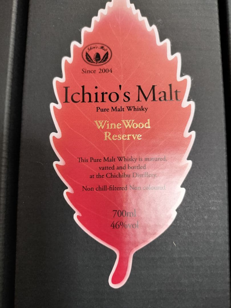 イチローズモルト未使用3本セット〜超希少