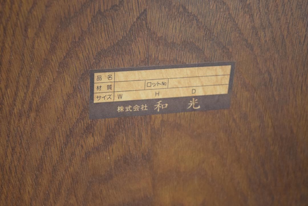 北海道旭川家具 和光 北海民芸 ライティングビューロー/デスク ナラ材