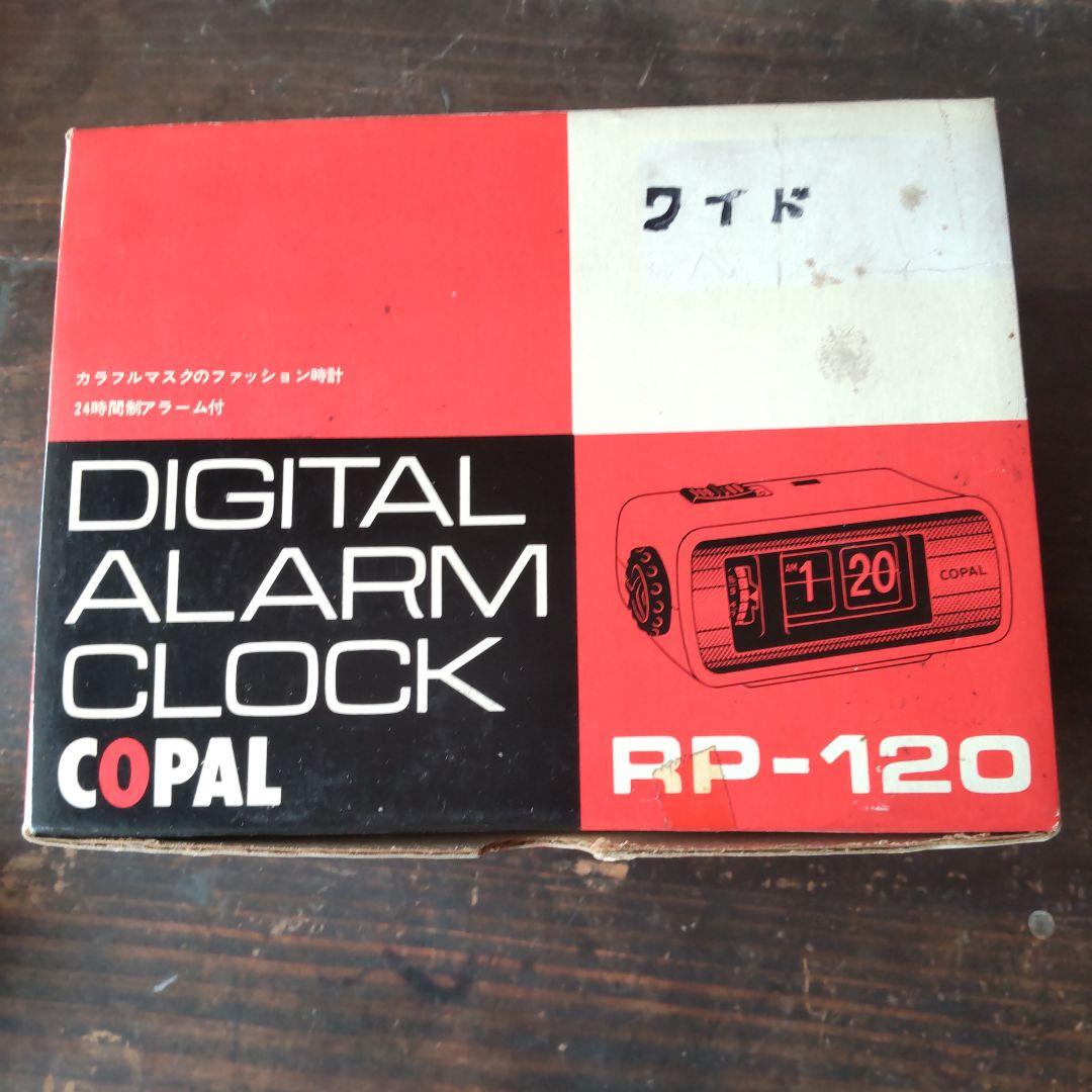 COPAL パタパタ時計 RP-10 レトロ 希少