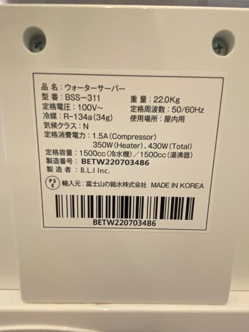 エブリィフレシャス　every frecious tall ウォーターサーバー