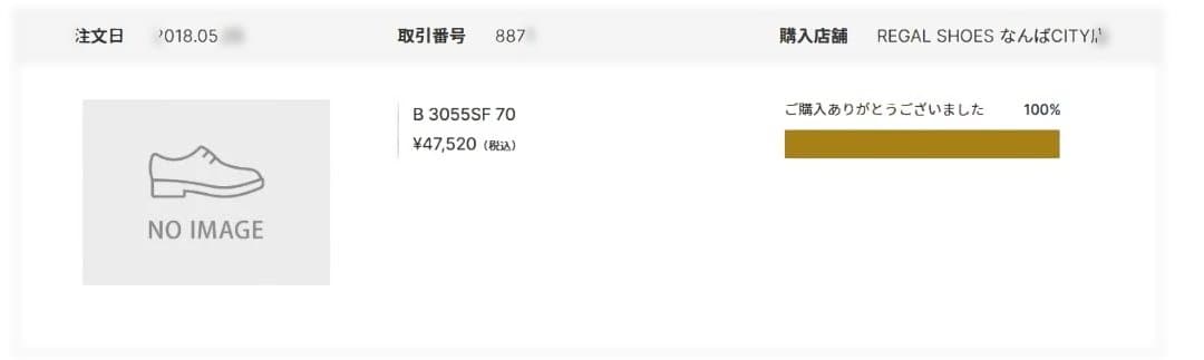 シェットランドフォックス SHETLANDFOX 3055SF 7 JP25.0