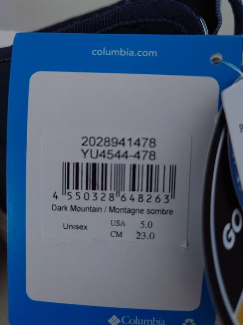 コロンビア　サップランド　23cm