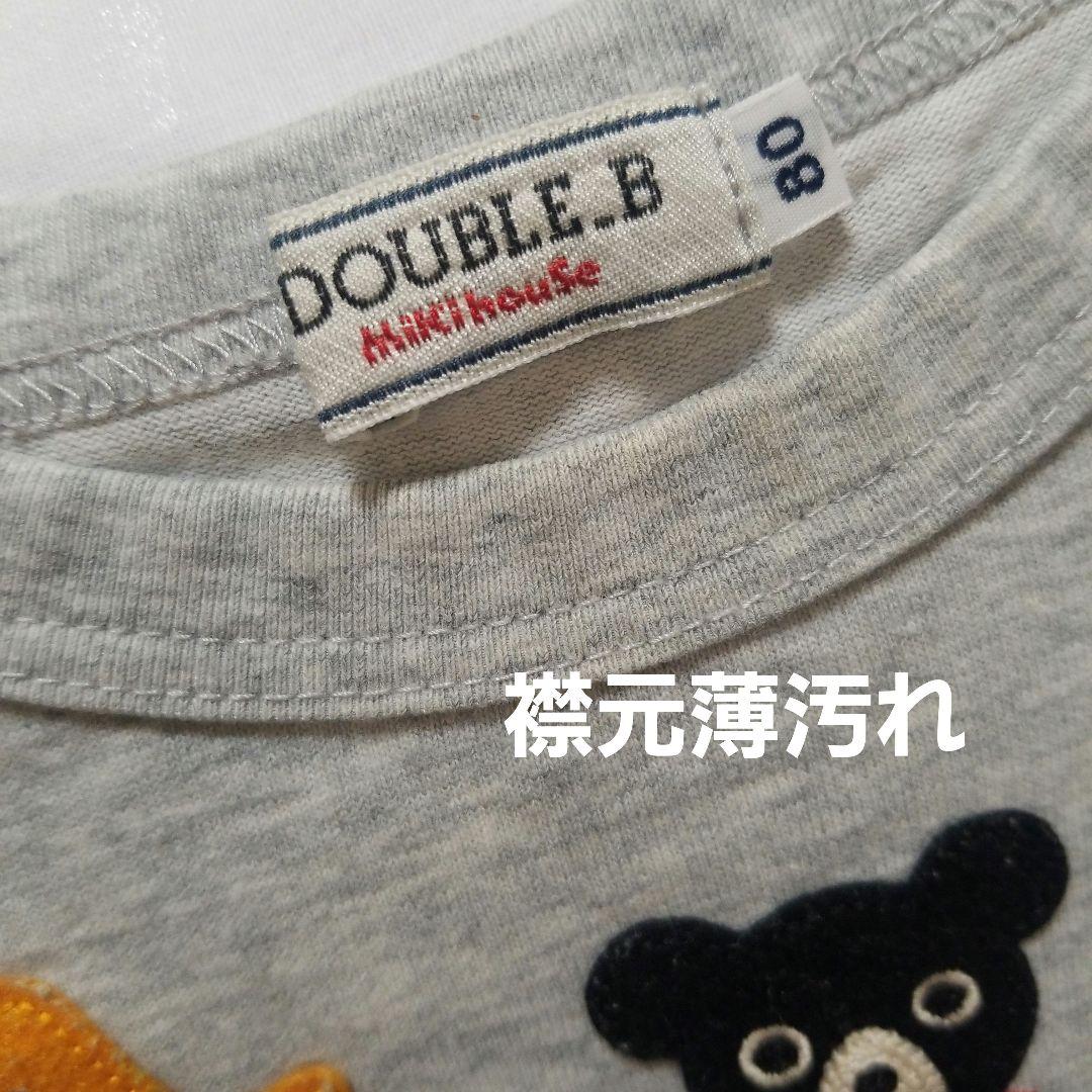 non.HA様 ミキハウス DOUBLE.B HOT BISCUITS 27点