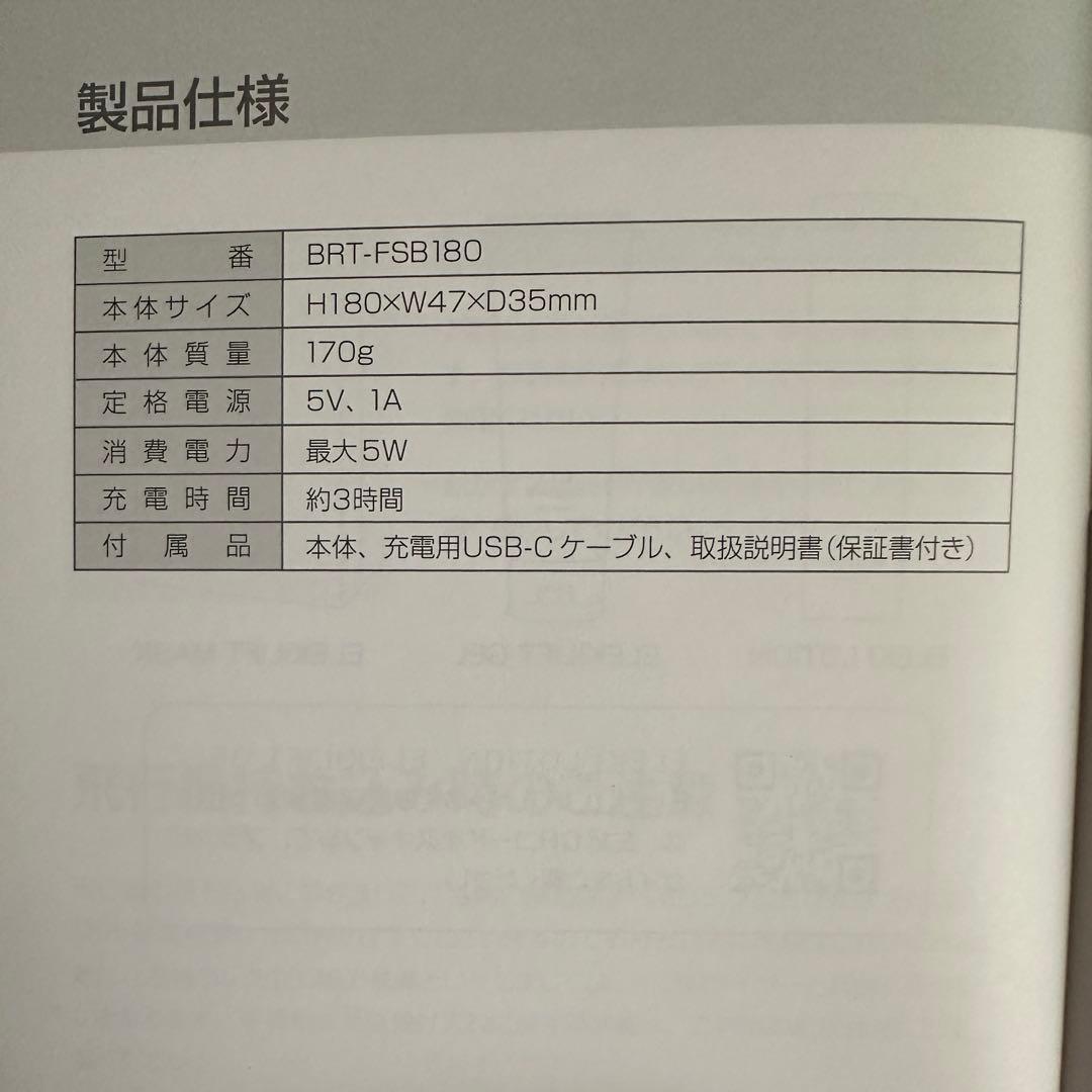 ブライト エレキブラシ プラス 美顔器Brighte ELEKI BRUSH