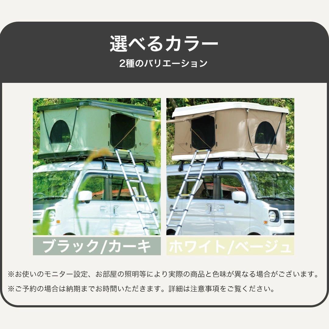 新品未使用 SHINOBI ルーフテント ハシゴ付 タワー型 ホワイト/ベージュ