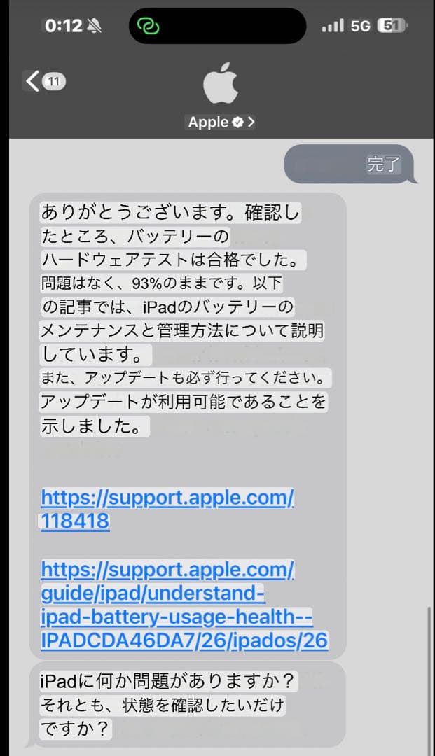 iPad Pro 11インチ 256GB 第一世代　スペースグレー