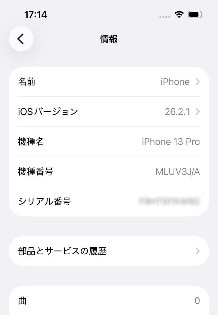 iPhone 13 Pro 512GB グラファイト SIMフリー 付属品完備