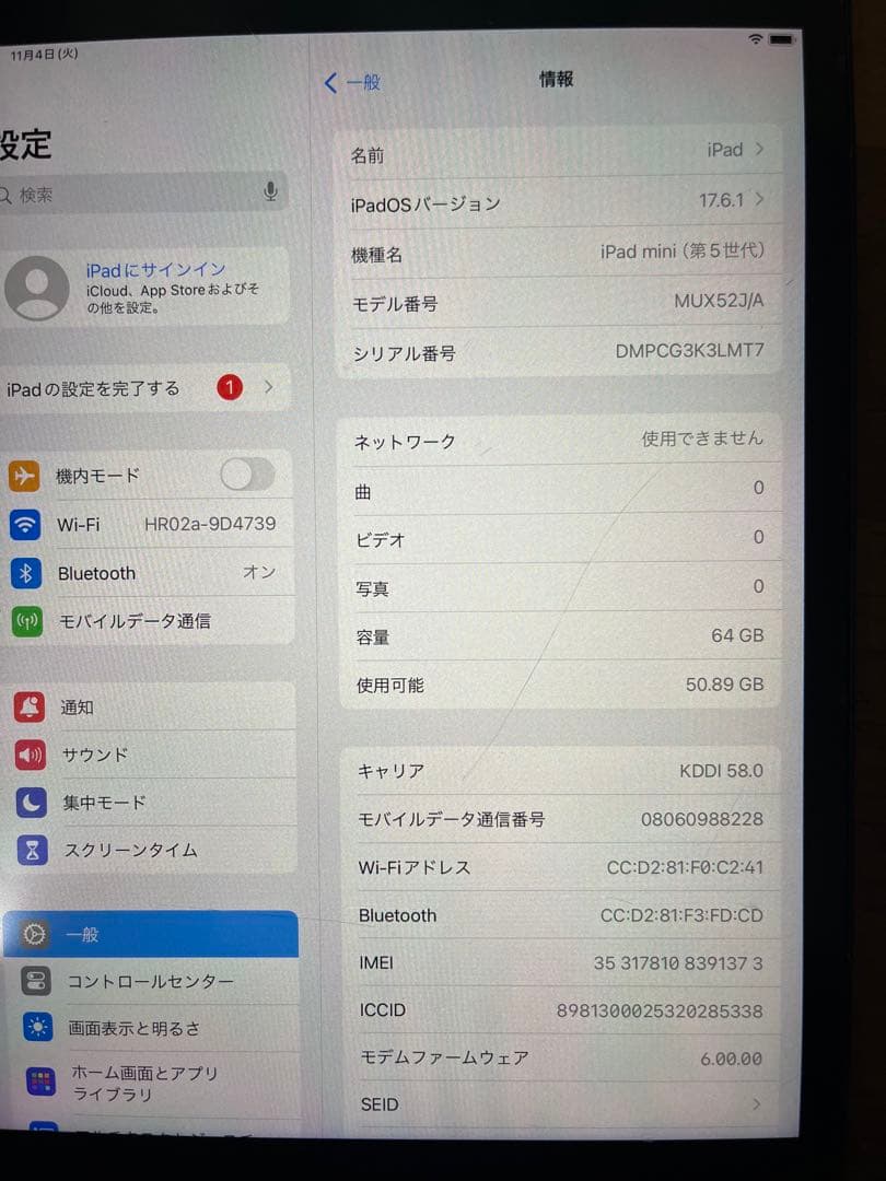 iPad mini5 64GB スペースグレー