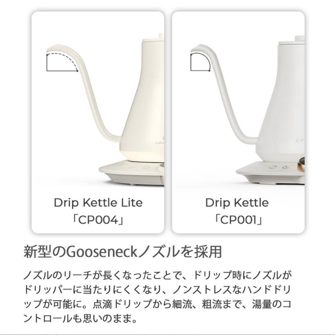 Epeiosエペイオス ケトル 電気ケトル 温度調節 保温 電気ポット　ホワイト