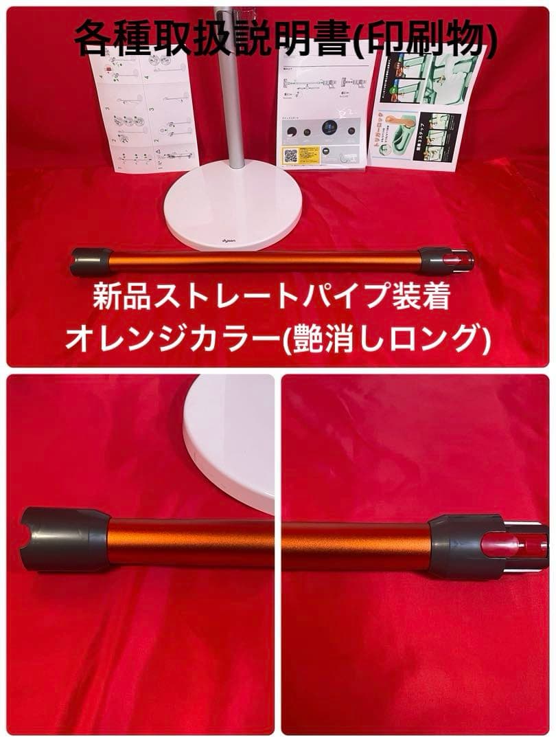 ダイソン②SV14V11純正スタンド新品パイプ ヘッド選択補強トリガーフルパーツ
