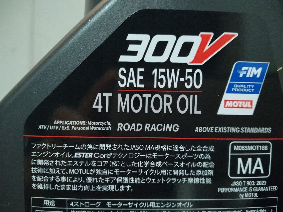 MOTUL モチュール 300V FACTORYLINE 15w-50 ３Ｌ