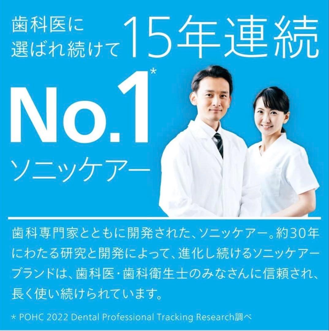 フィリップス sonicare HX6877/25 電動歯ブラシ