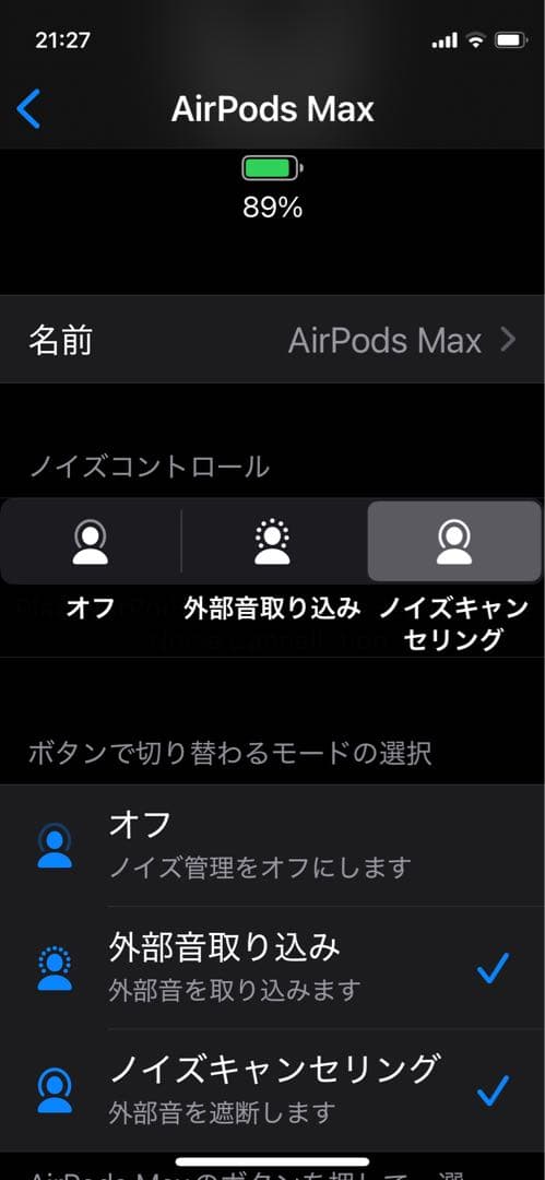 「がり」AirPods Max ホワイト 本体