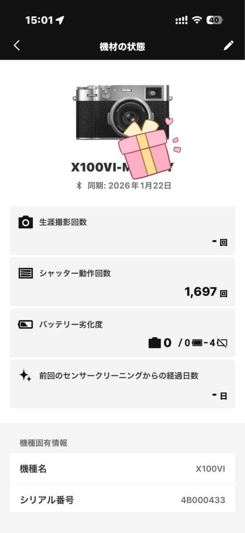 FUJIFILM X100VI シルバー