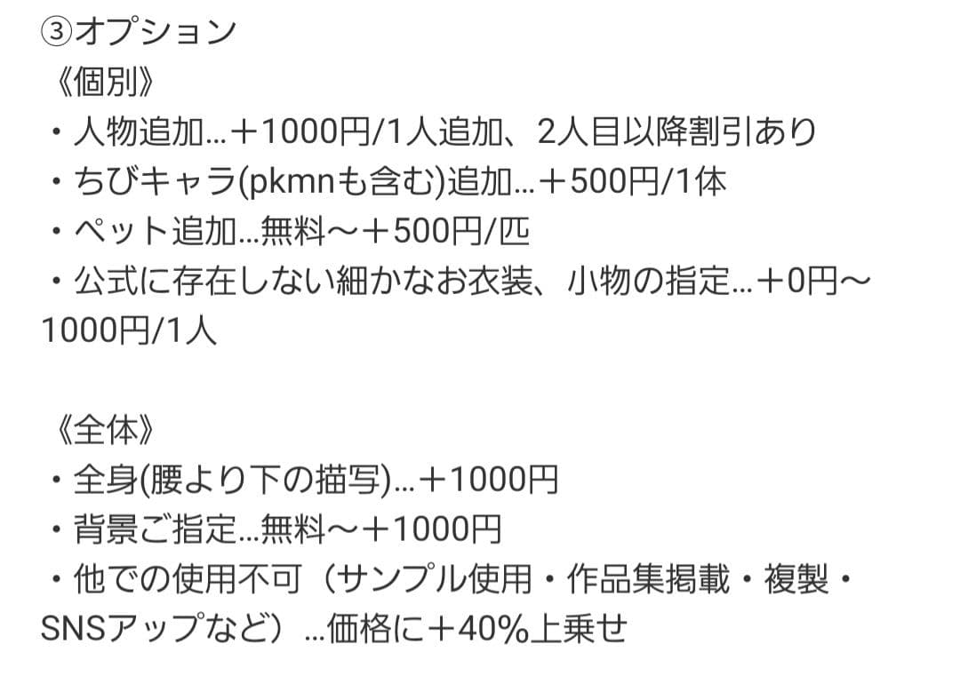 u♡さま専用✧︎*。 手描きイラスト