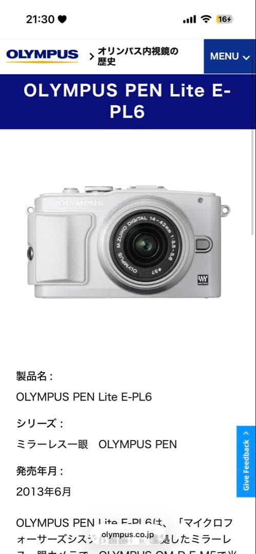 Lite E-PL6 ミラーレス一眼　OLYMPUS PEN