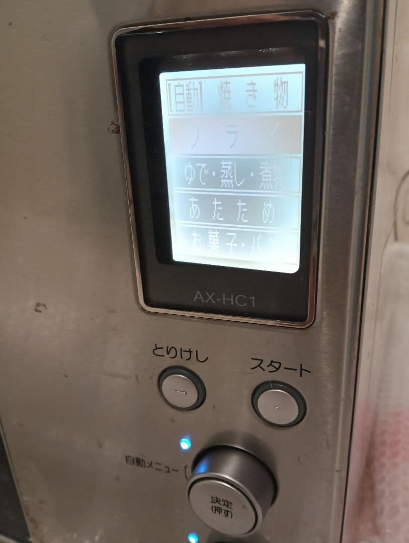 SHARP AX-HC1-S ヘルシオ オーブンレンジ