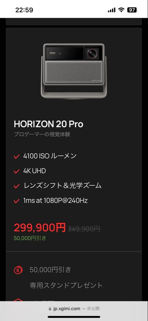 [新品同様] XGIMI HORIZON 20 PRO