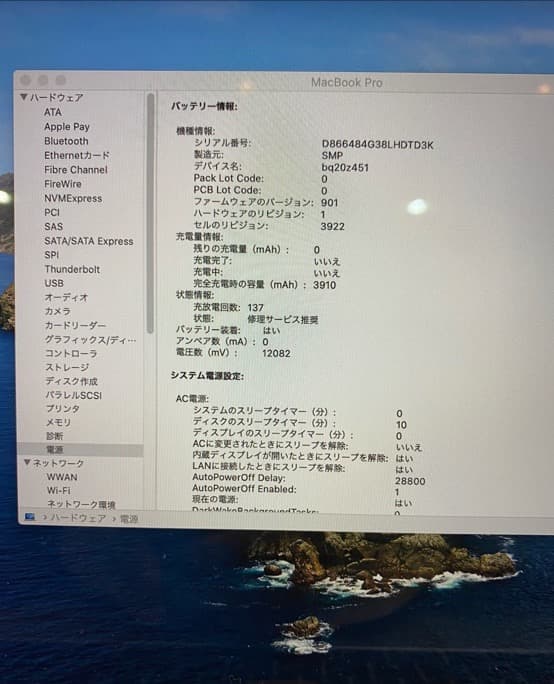 MacBook本体 Macbook Pro i7 16G. 512G