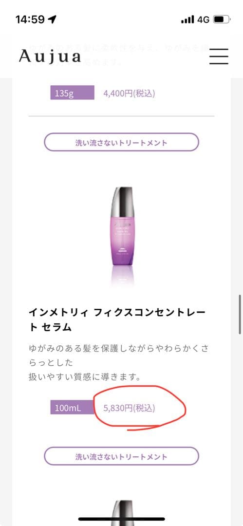 ミルボン　Aujua inmmetry シャンプー　トリートメント　セラム