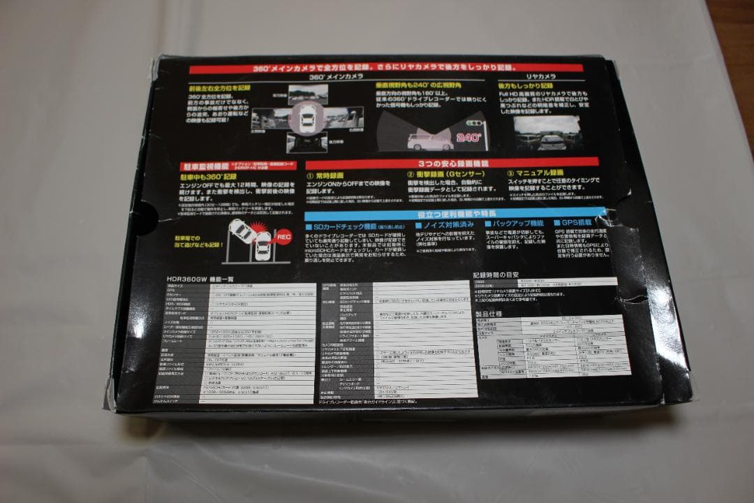 COMTEC　360°ドライブレコーダー【HDR360GW　直接配線コード付き】