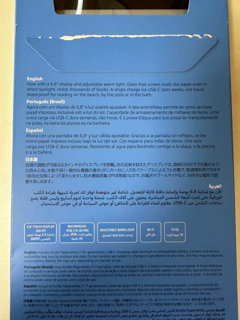 電子書籍リーダー本体 Amazon Kindle paper white 16G