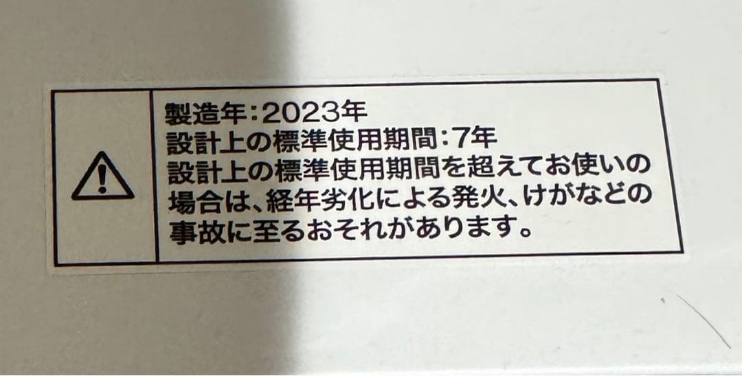 ニトリ　冷蔵庫