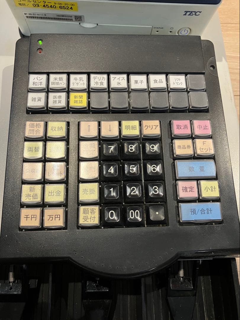 TECマルチターミナルMP-80-S1-A111-R ハンドスキャナー付き