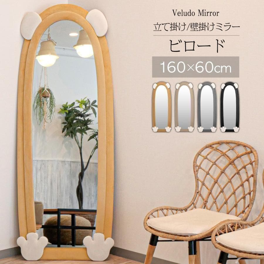 大特価全身鏡 韓国風 可愛い 160x60 ビロードフレーム 深茶色07